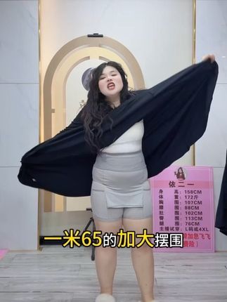 上半身匀称的卡码多6到10斤都拍小#秋季不露腿穿搭 #大学生快速穿搭 #谁穿谁好看系列 #大码胖mm搭配 #梨形身材穿搭