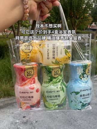 上厕所味道大的,你就把网易严选香薰放进去,再也不臭了#5D爆香瓶 #网易严选 #浴室香薰 #香薰 #祛味留香