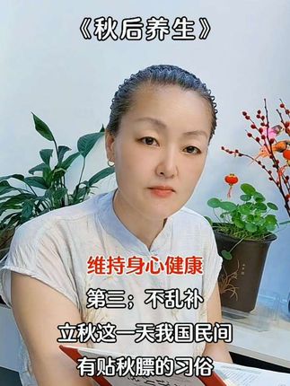 #好物推荐 #养生