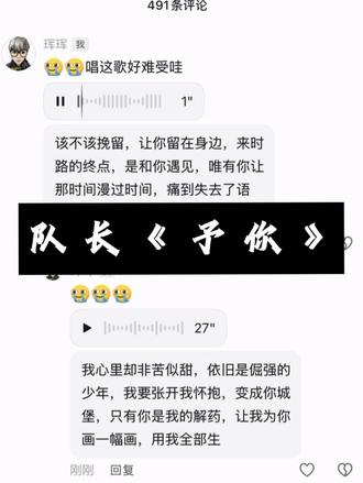 刚刚,这首歌我唱抑郁了😭😭发一下 #予你 #语音条唱歌 #干声翻唱 #抖音小助手dou上热门 #抖音小助手