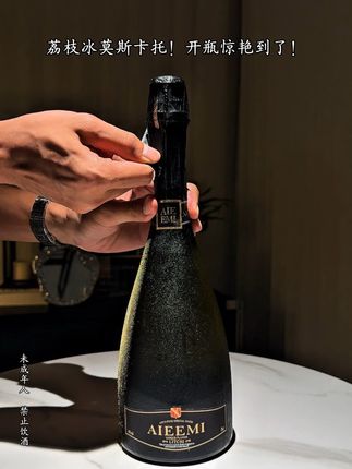 砰的一声!酒蒙子才懂这一刻的含金量!#微醺时刻 #故事与酒 #谁懂啊真的很好喝 #起泡酒 #好喝不贵