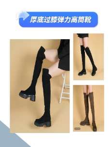 女鞋穿搭显瘦厚底高筒靴冬长筒过膝弹力靴#靴子#高筒靴#长筒靴不掉筒 #好穿不累脚