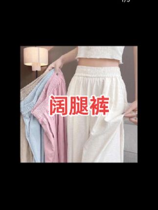 #阔腿裤 #好物推荐🔥 #裤子 #面料柔软舒适 #女裤工厂 #