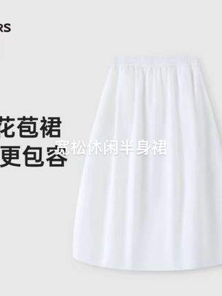 宽松休闲半身裙#今日穿搭 #简约大气 #显高显瘦 #显瘦遮肉 #减龄气质