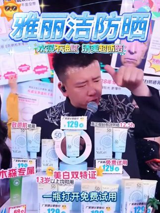 雅丽洁美白防晒,买一瓶发6瓶,现在下单不但送芦荟胶,还能免费试用一支!#防晒 #木森 #防晒霜 #护肤 #防紫外线