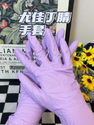 #加长款丁腈手套!尤佳 12 寸款,家务清洁厨房洗碗防油防水!# 加长丁腈手套推荐 #尤佳 12 寸防护套 #家务清洁手套 #厨房洗碗耐磨套