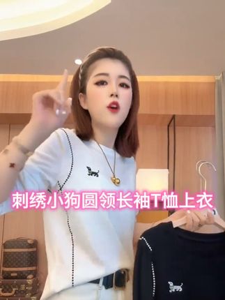 【刺绣小狗】2025早秋新款胸口刺绣小狗圆领长袖T恤上衣LK2506298#爆款#新款#上衣#