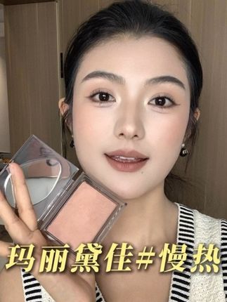 一块儿多用!这种低饱和奶杏色也太适合秋冬了!#腮红#腮红打法#爱用好物#日常#玛丽黛佳