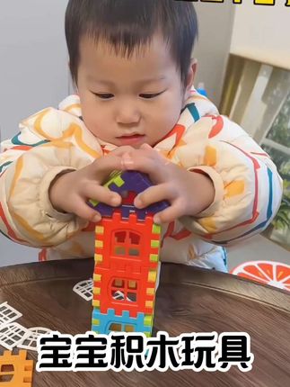 #我要上热门 孩子喜欢的房子积木,简单拼搭好上手动手能力,逻辑思维空间能力都有,主要孩子喜欢#益智玩具 #积木搭建#动手动脑 @抖in宝贝计划 @巨量千川