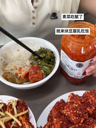 吃饭不香就来块霉豆腐#下饭菜 #豆腐乳 #霉豆腐