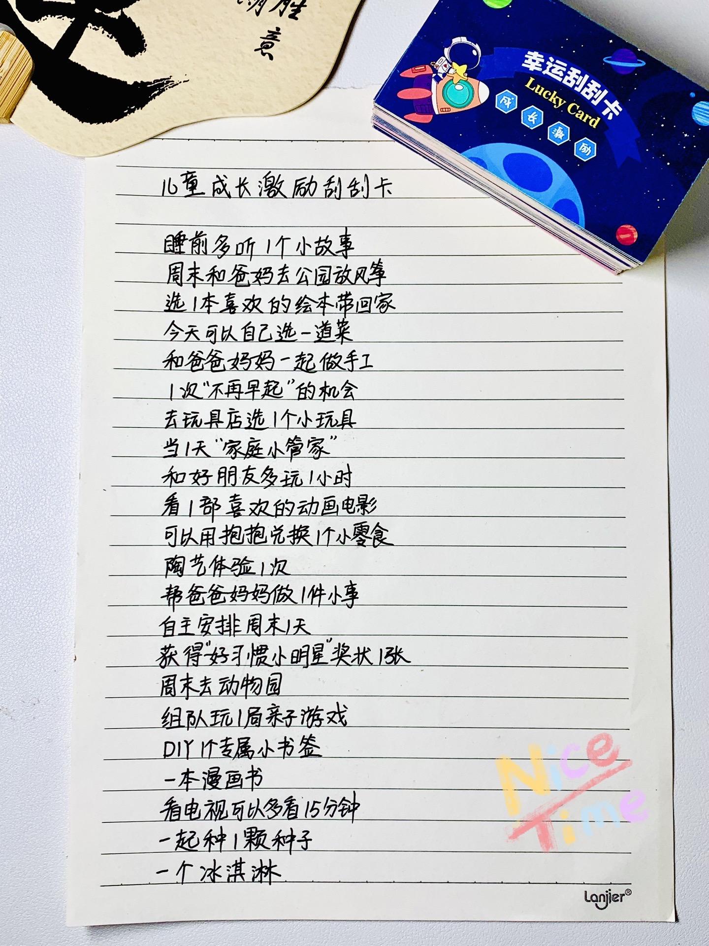 刮刮卡小学生奖励卡内容可以写什么?儿童成长激励刮刮卡,以游戏的形式给予孩子正向激励。通过设定目标和奖励,孩子会更加有动力去完成任务,从而提高学习效果和兴趣。 #亲子互动 #刮刮卡 #养成好习惯