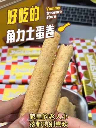 酥到掉渣的蛋卷,奶香和蛋香味超浓郁,太好吃了#妈呀太香了 #蛋卷 #大人孩子都爱吃