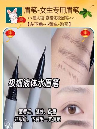 水眉笔液体极细眼线笔灰色卧蚕根根分明防水持久眉笔