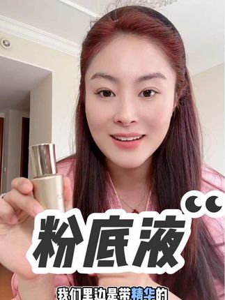 #粉底液 #粉底液推荐 #持妆不假面 #不卡粉不脱妆 #超便宜超划算