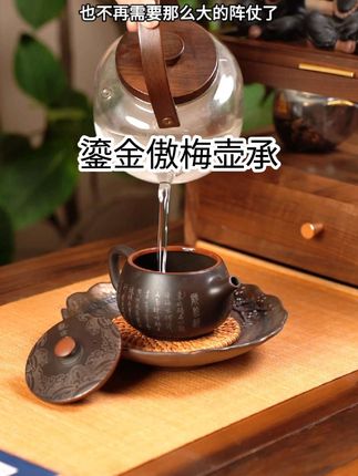 原矿老岩泥鎏金傲梅壶承 原矿老岩泥鎏金傲梅壶承,老师傅手工雕刻的傲骨梅花栩栩如生,老岩泥的材质也让壶承多了一份古朴,作为壶承能很好的衬托出您的茶壶。#壶承 #壶承推荐 #干泡盘 #高端茶具 #底座