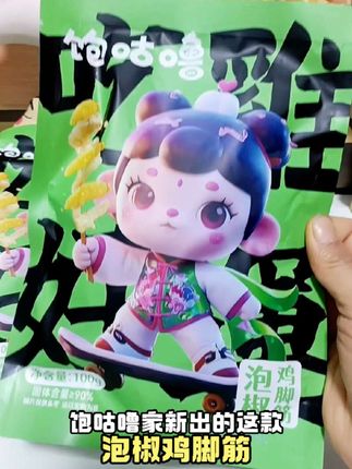 #强烈推荐 #这也太好吃了 #抖音推荐好物 #买它 #健康零食