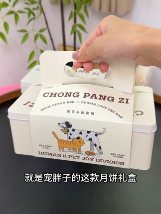 毛孩子也是家人,中秋的月饼怎么能少了它呢#宠物零食 #萌宠好物 #宠物月饼 #猫零食