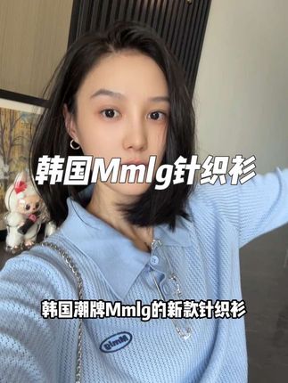 穿腻了卫衣!这种polo领的针织衫太亮眼啦!软糯亲肤超舒服!#Mmlg #潮牌男女同款 #早秋穿搭 #polo衫 #针织衫