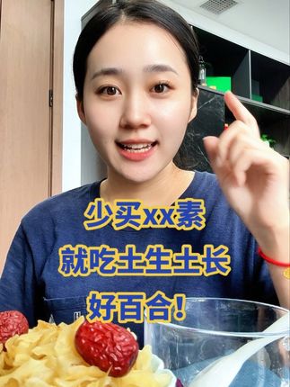 每天一碗百合红枣茶,加上甘肃的苦水玫瑰一起,好吃又营养#黎庶欢#甜百合#兰州百合#苦水玫瑰 #滋补养生