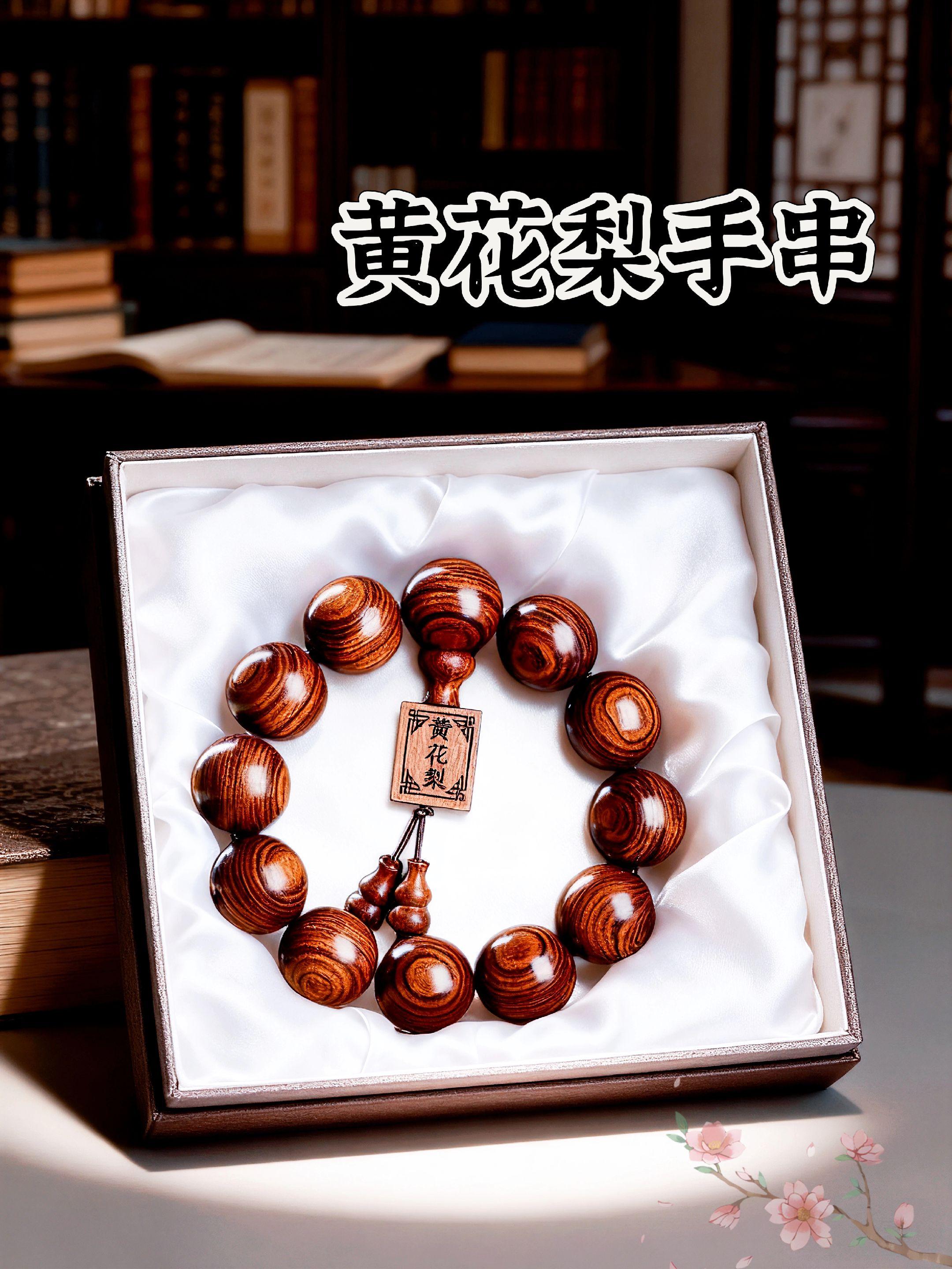 黄花梨手串#手串 #文玩手串 #盘串 #文玩爱好者 #盘它