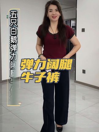 几十元的价格就可以买到专柜的品质感,推荐姐妹们放心入手哦,记得卡码一定要拍大哦。#阔腿牛仔裤 #显高显瘦显腿长 #百搭裤子