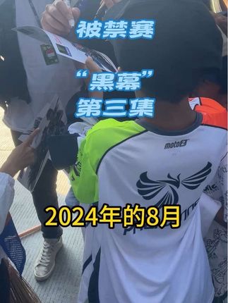 #被禁赛 #赛道 #陈齐沛铮 #体育运动  不公平竞赛最终回合  专业赛道训练,请勿模仿 无不良引导