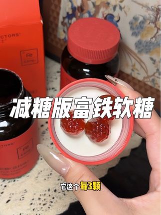 女孩子好好爱自己, 一定要把铁元素重视起来! #五个女博士 #补铁#女生必备
