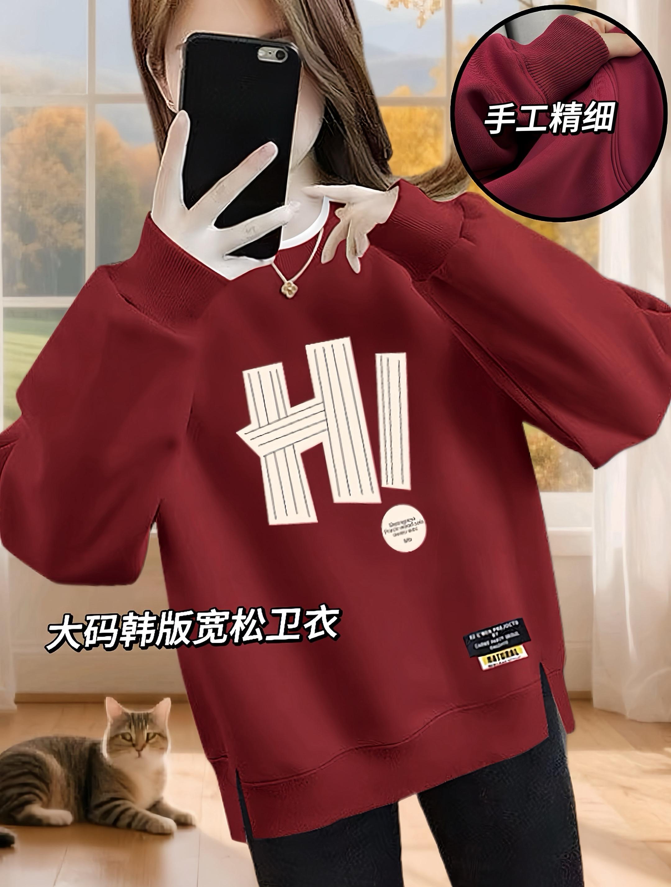 秋日新宠~大码宽松显瘦卫衣。姐妹们!秋日里有没有一款卫衣让你一见钟情呢?这款卫衣,设计独特,圆领套头假两件,既时尚又实用,字母印花,简约而不简单,加绒宽松外套,舒适度满分,秋季温度变化无常,这款卫衣,让你轻松应对,无论是运动风,还是休闲风,都能轻松驾驭,试试这款卫衣,让你的秋季更加出彩!#谁穿谁好看 #卫衣搭配 #小个子穿搭 #简约百搭#不挑年龄不挑身材