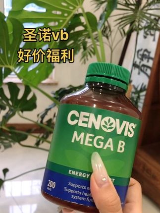 圣诺vb好价福利来啦!正品保证,支持官网查验真伪!#澳洲#原装进口 #爱用物推荐 #好物推荐🔥 #种草好物