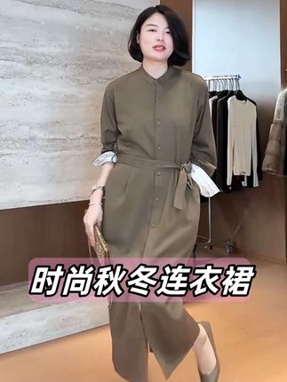 很轻奢很大牌的连衣裙!回头率杠杠的!#连衣裙#秋冬穿搭#穿出高级感#遮肉显瘦#优雅气质