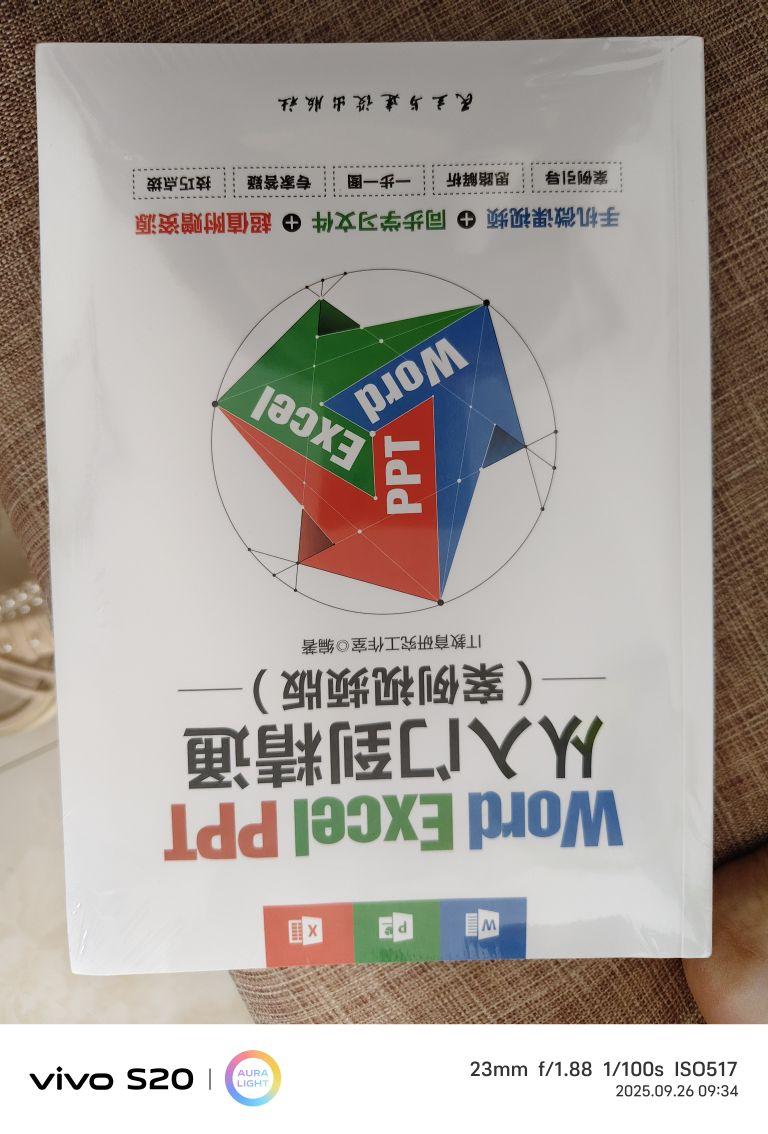 #我在抖音买买买