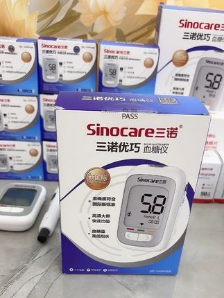 三诺优巧血糖仪 试纸来大活动了