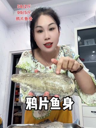 鸦片鱼身, 喜欢的下单!#无限回购的宝藏单品 #海鲜 #海鲜原产地 #海鲜美食 @DOU+小助手 @抖音小助手