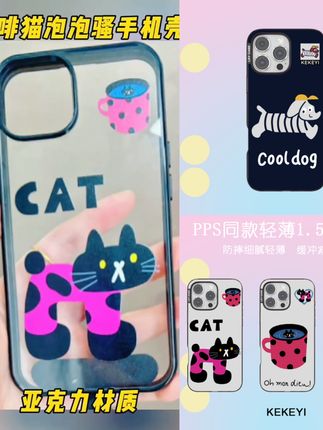咖啡猫泡泡骚苹果iPhone16小众ins超薄透明亚力防摔手机壳 #超薄透明手机壳 #好物推荐🔥 #爆款热卖中