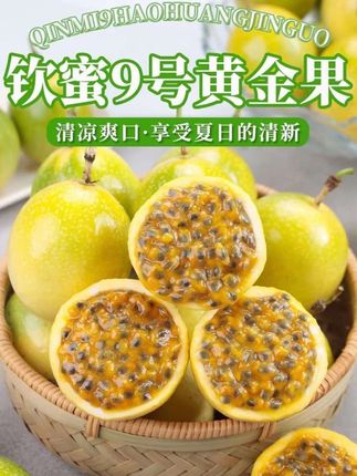 #百香果 #百香果吃法 #百香果9号 #百香果汁