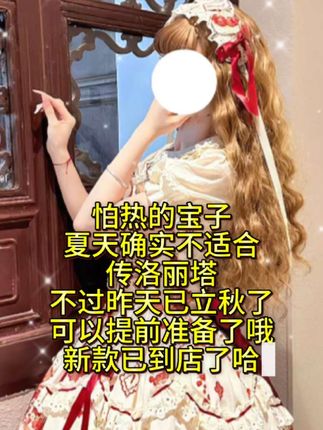 #lolita 昨晚做了一个梦,梦中来了一个王子,还给我带来一套红色草莓图案的公主裙。哇,没想到,梦中裙子我今天找到了,那我的王子又在哪里呢#lo裙安利 #你想要的我都有 @抖加🔥上热门🔥dou+🔥热点宝