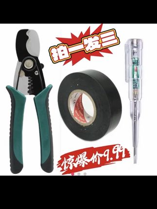 #剥线钳