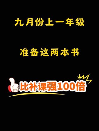 #二年级 上册语文数学同步课本#专项训练 来了,内容丰富全面,都是二上需要掌握的知识点,每天10分钟,夯实基本功#小学语文 #小学数学