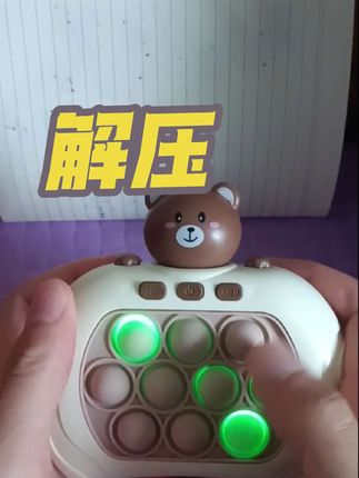 #强烈推荐 #原创视频 #好物推荐🔥 #益智玩具 #解压视频