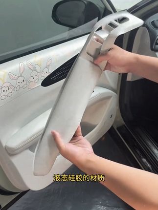 #吉利星愿 车门扶手硅胶保护套,建议所有星愿车主都装上,因为在开关车门时很容易磕碰划痕不能修复。 #车门扶手保护套 #车门硅胶保护套#汽车好物 #硅胶保护垫