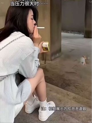 最近压力有点大 吹一支解解乏!#泡泡烟 #玩个很新的东西 #当代打工人的精神状态 #精神状态belike #解压