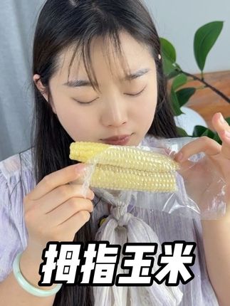 家里有小朋友就很合适这个玉米 #玉米 #糯玉米 #东北粘玉米