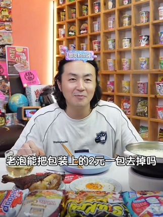 哇噻火鸡面抖音独家销售!¥2价印包装防倒卖!#哇噻火鸡面 #火鸡面的神仙吃法 #火鸡面新吃法 #泡面先生 #好吃不贵经济实惠