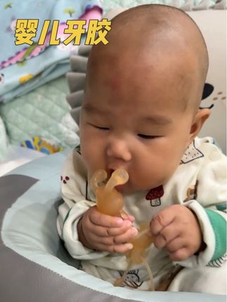 宝宝到了口欲期,一定要准备一个牙胶,不然他老是吃手会把手上吃成死皮,#宝宝牙胶 #磨牙 #母婴好物 #婴儿牙胶 #口欲期