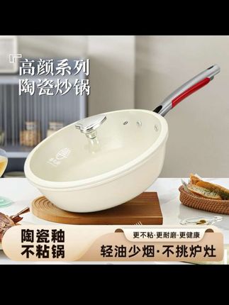 【膳之厨】高颜值双面陶瓷釉不沾锅平底家用炒锅28CM#推荐 #视频同款 #炒锅 @生活爱分享