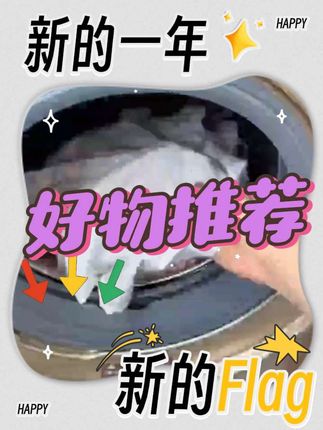 有了这个衣物除菌液,洗完的衣物如云般柔软,散发淡淡的清香🌸,让生活多一份安心。#好物推荐 #清洁神器