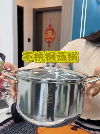 316食品可接触的不锈钢汤锅,可实用了!才20来块钱赶紧入手#汤锅#不锈钢厨具 #汤锅推荐