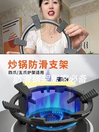 你是不是也经常为炒菜锅老打滑而苦恼呢?那你再搭配这款防滑锅架就可以解决你的苦恼啦!#通用防滑锅架 #厨房好物 #居家必备 #自用好物分享 #超便宜超划算