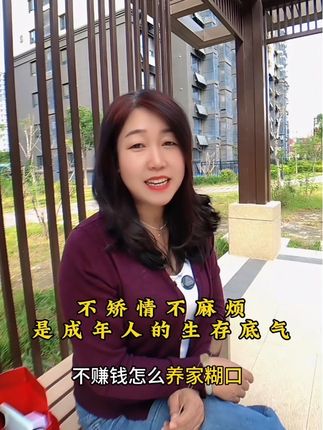 #情感 不矫情不麻烦是成年人的生存底气