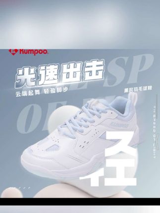 KUMPOO/薰风【视频同款】光速羽毛球鞋防滑耐磨抗扭透气碳